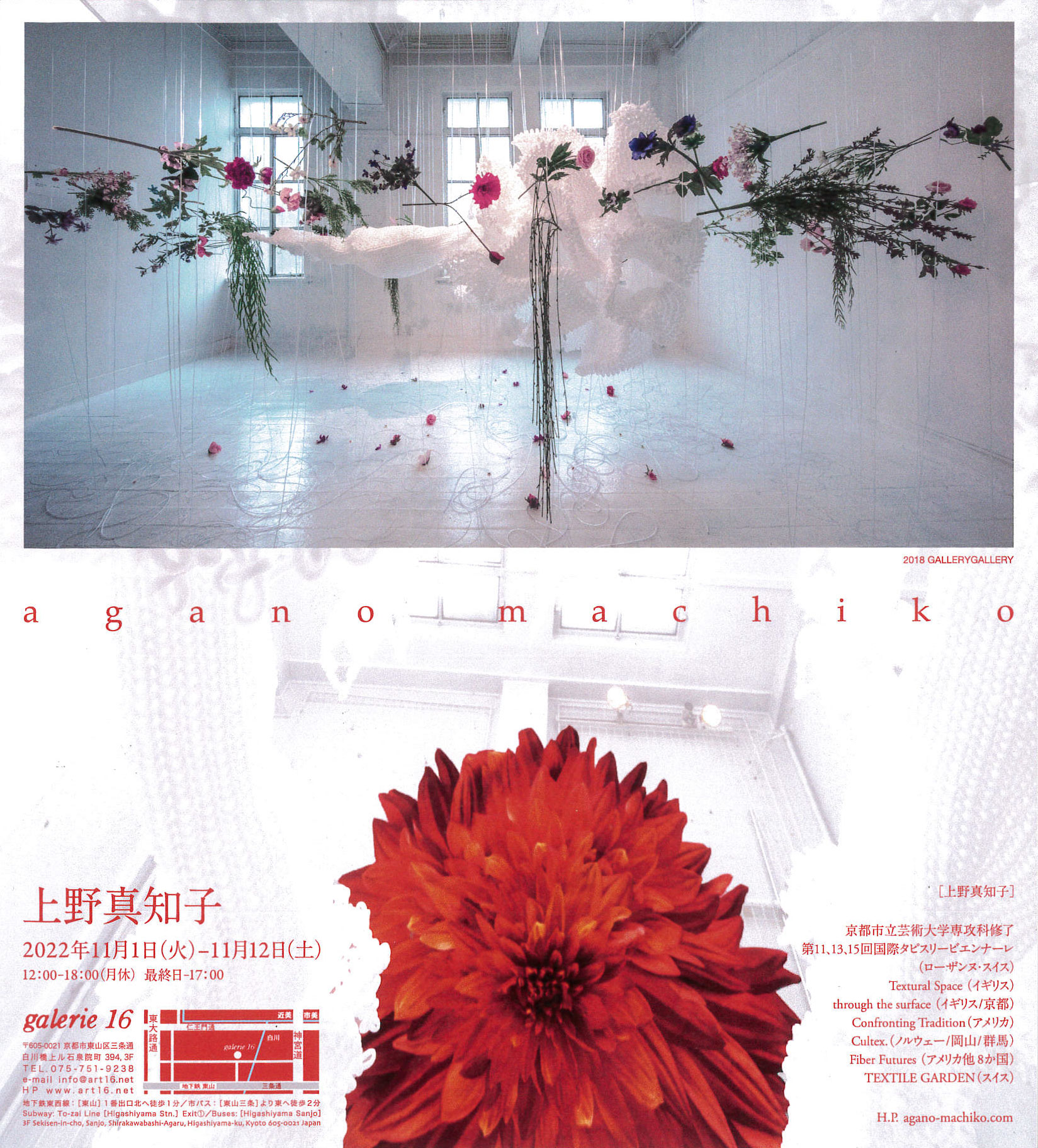galerie16 galerie16