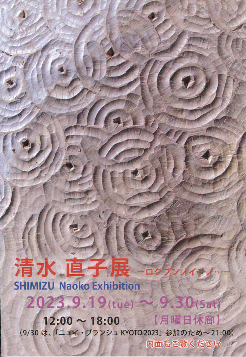 旧作SALE★普通出品★Normal Exhibition No.114