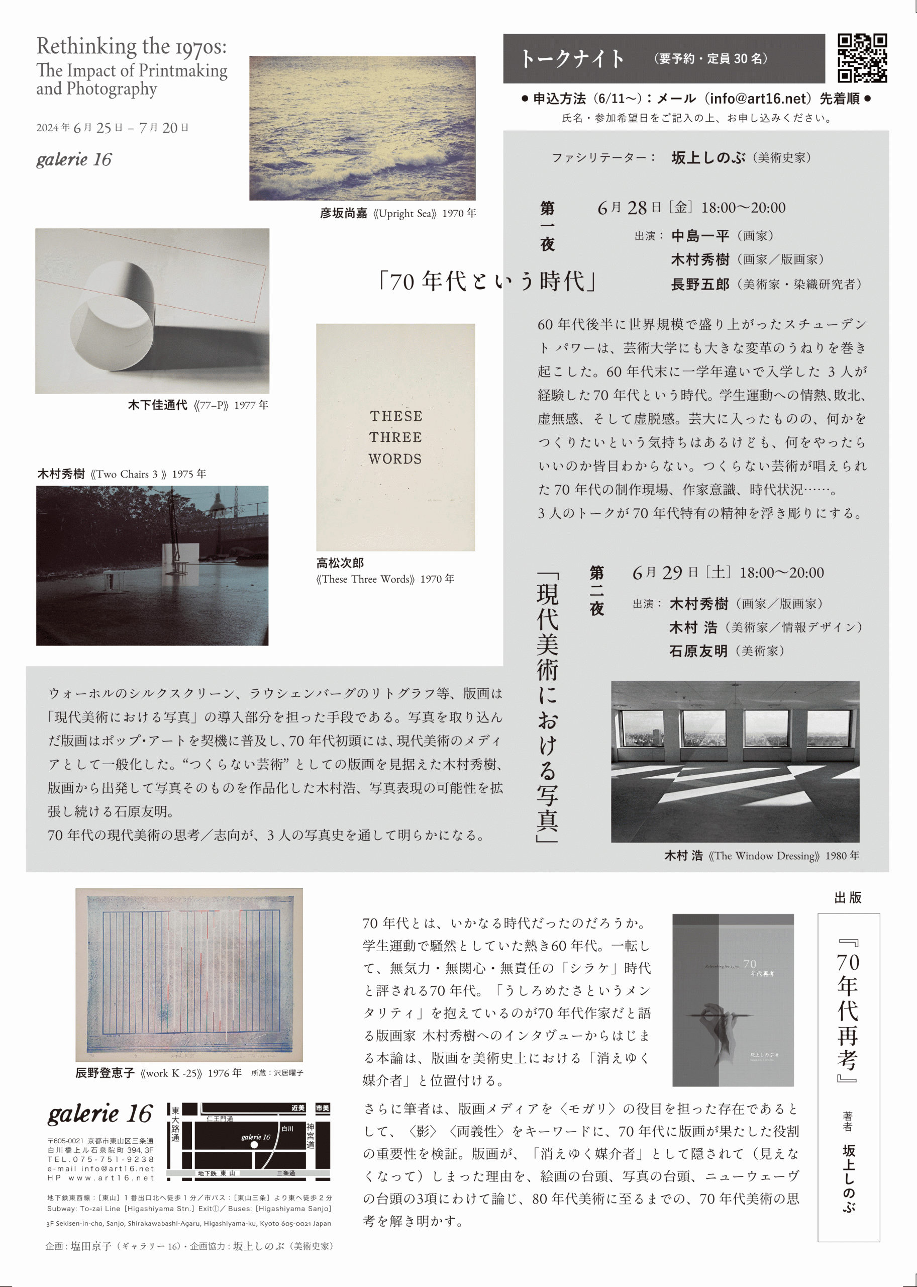galerie16