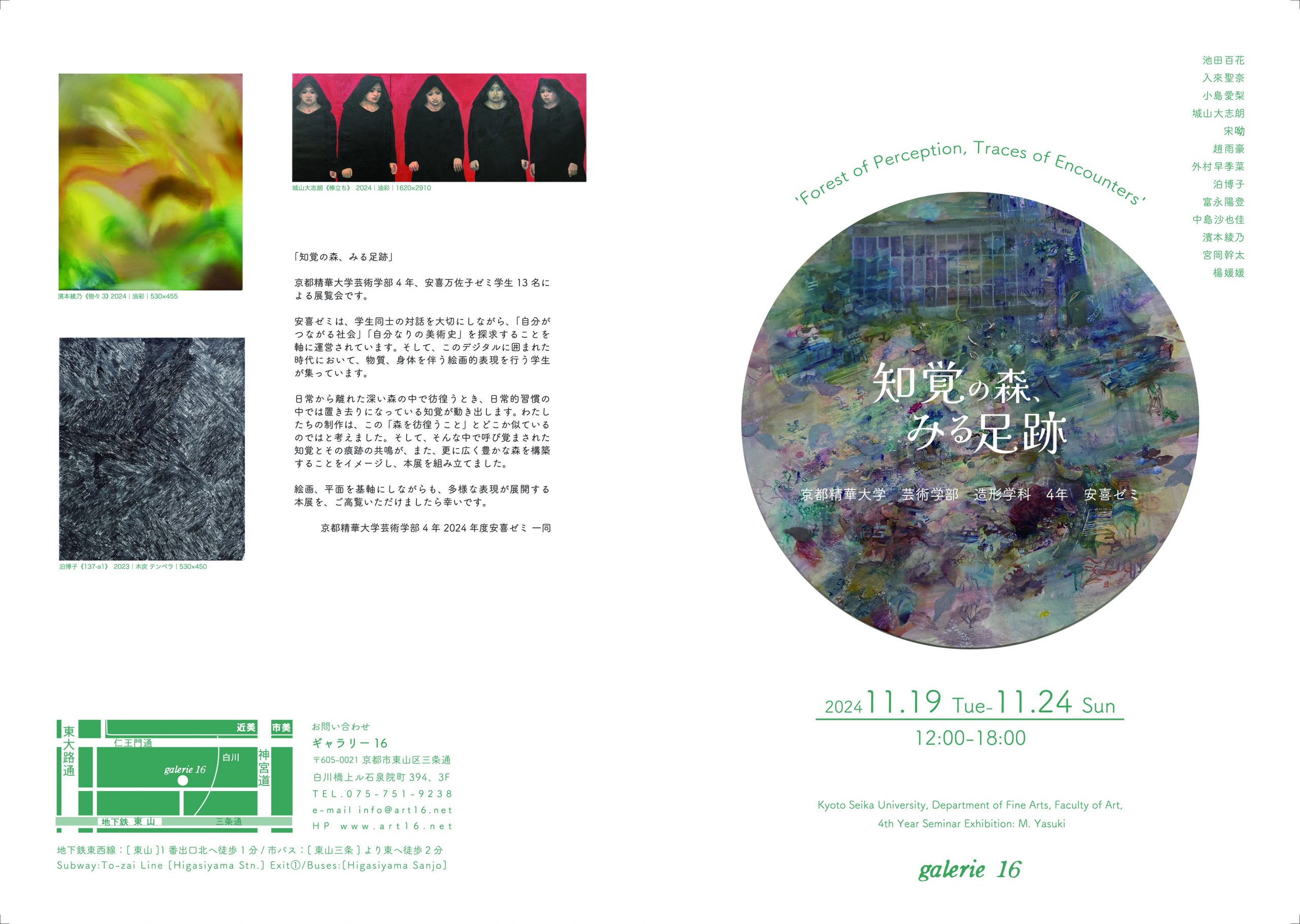 サクレ＝クール聖堂設計コンクール応募作品；正面立面図、希少な画集