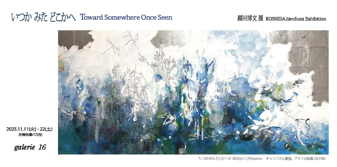 日本芸術の創跡 vol-16 日本芸術の創跡 vol-16 日本芸術の創跡 vol-16